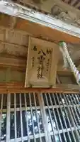 八雲神社(宮城県)
