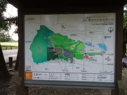 春日大社のその他建物