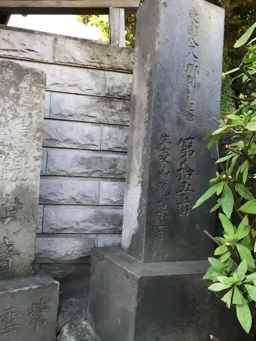 龍泉寺の建物その他