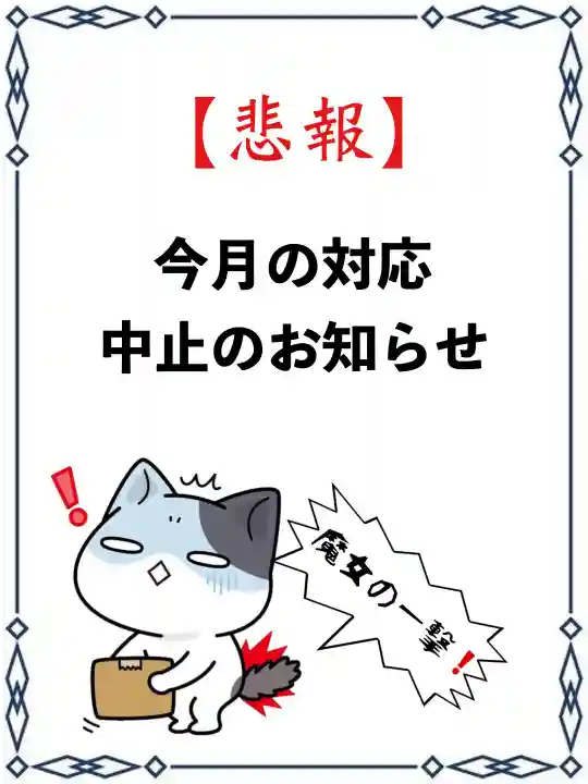 常真寺(千葉県)