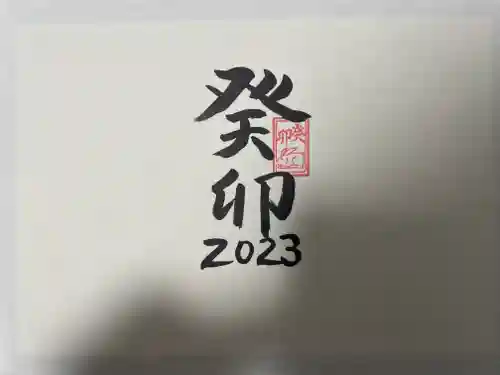 大福寺(京都府)