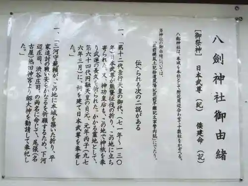 八剣神社(福岡県)