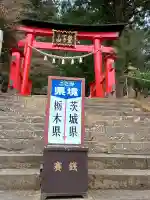 鷲子山上神社の{uncategorized: "未分類", other: "その他", undefined: "問題あり", building: "その他建物", grave: "お墓", sacred_gate: "鳥居", guardian: "狛犬", statue: "像", buddha: "仏像", history: "歴史", nature: "自然", garden: "庭園", animal: "動物", pagoda: "塔", temizu: "手水舎", mountain_gate: "山門・神門", sanctuary: "本殿・本堂", subordinate: "末社・摂社", art: "芸術", scenery: "景色", jizo: "地蔵", ema: "絵馬", goshuin: "御朱印", omikuji: "おみくじ", items: "授与品その他", amulet: "お守り", goshuincho: "御朱印帳", eats: "食事", festival: "お祭り", votive_dance: "神楽", shichigosan: "七五三参", wedding: "結婚式", experience: "体験その他", initially: "初詣", around: "周辺", anti_infection: "感染症対策"}