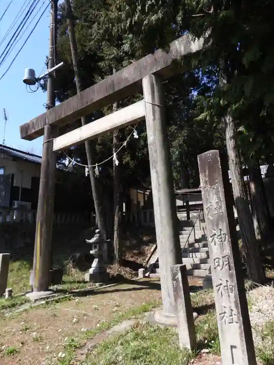 神明神社(岐阜県)