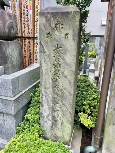 大泉寺(東京都)