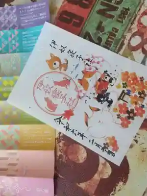 座間神社(神奈川県)