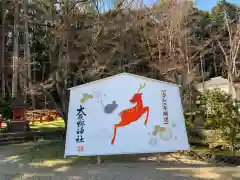 大原野神社の絵馬