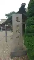 亀田龍神社のその他建物