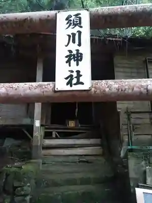 菅王寺奥の院のその他建物