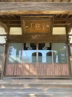 宗英寺の本殿・本堂
