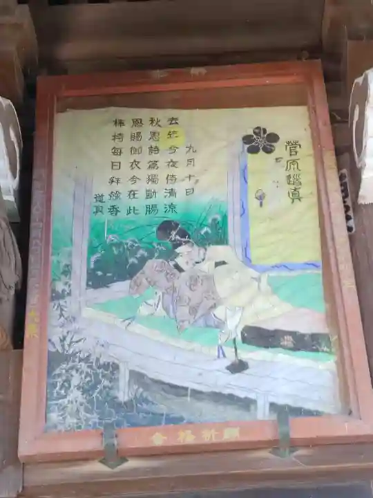 天満宮(栃木県)