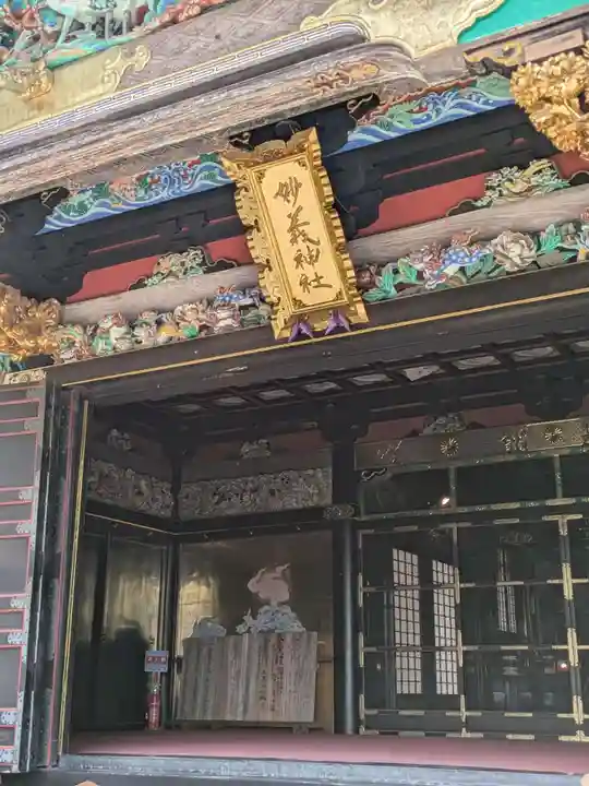 妙義神社(群馬県)