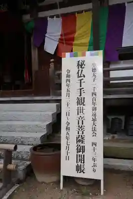 観音正寺(滋賀県)