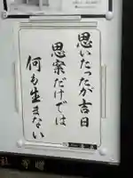 三寳大荒神(福岡県)