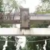 八幡神社のその他建物