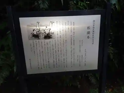 富岡八幡宮の歴史