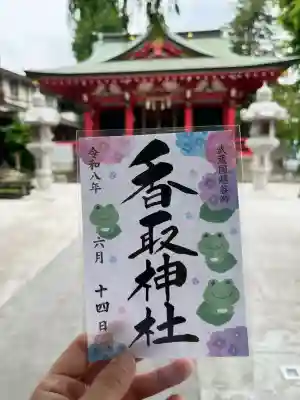 越谷香取神社の御朱印