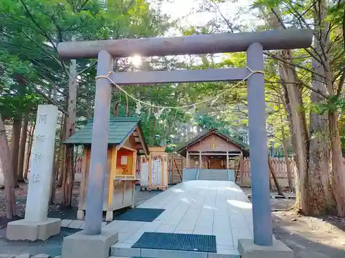 開拓神社の鳥居