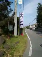 甲斐國一宮 浅間神社のその他建物