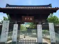 祐天寺(東京都)
