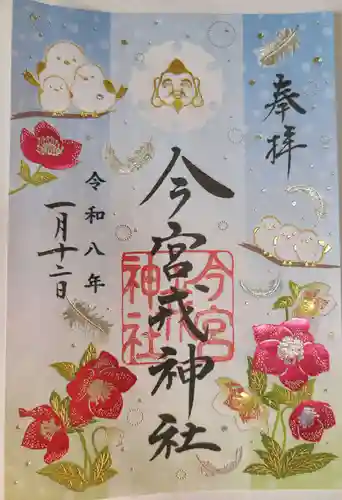 今宮戎神社(大阪府)