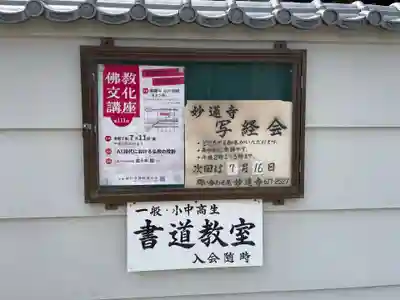妙蓮寺(兵庫県)