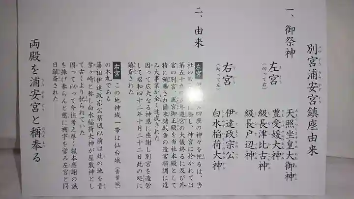 宮城縣護國神社の歴史