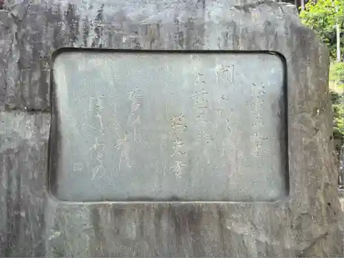 慈光寺(埼玉県)