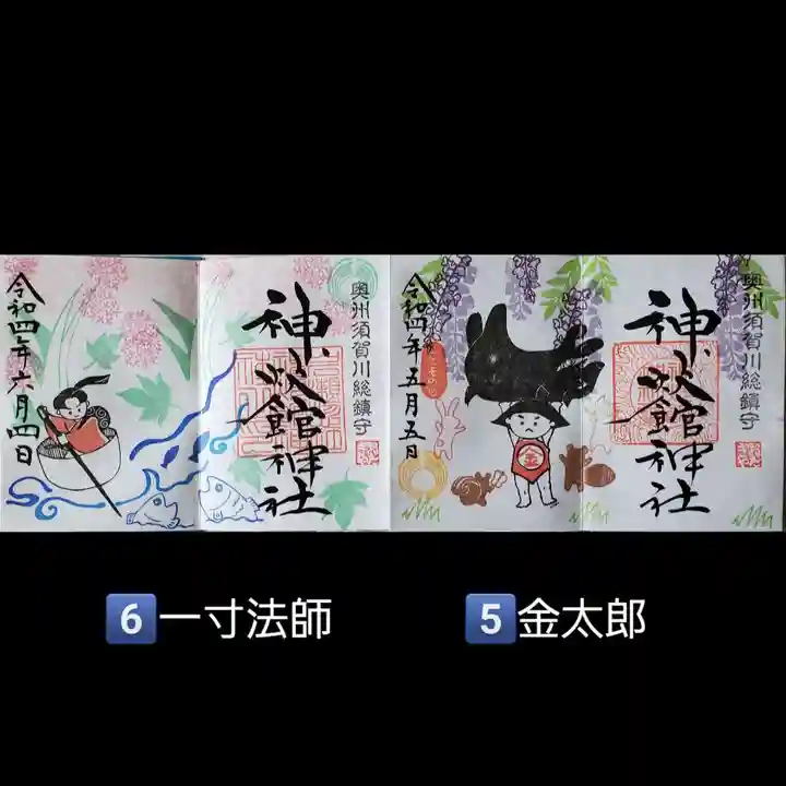 神炊館神社 ⁂奥州須賀川総鎮守⁂(福島県)