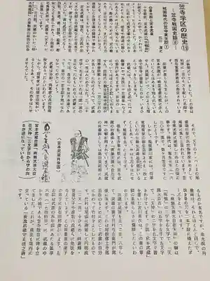 笠寺天満宮東光院のその他建物