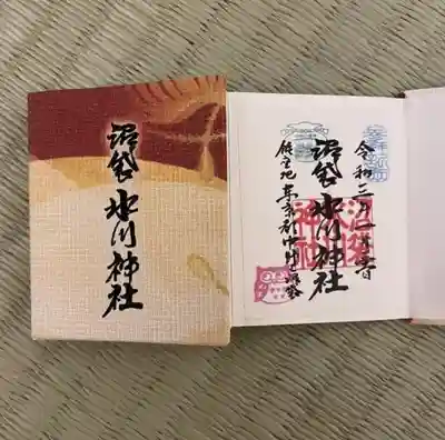 中野沼袋氷川神社の授与品その他