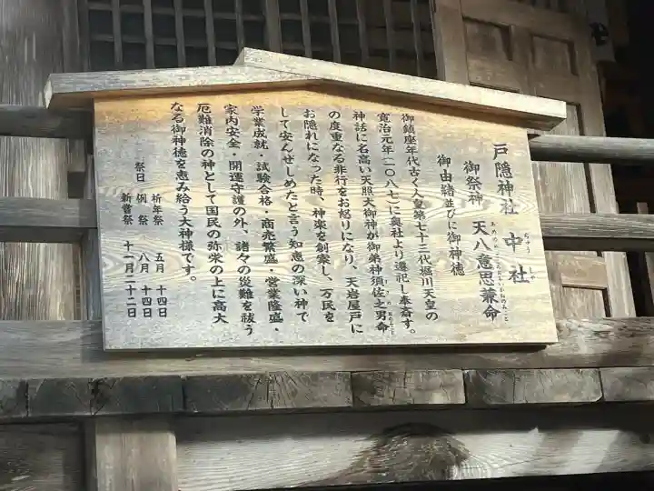 戸隠神社中社(長野県)