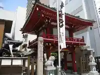 袋町お聖天 福生院の山門・神門