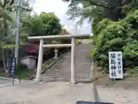 屋島神社(讃岐東照宮)の鳥居