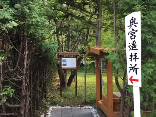 樽前山神社の末社