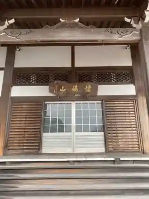 龍前院の本殿・本堂