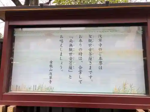 浅草寺のその他建物