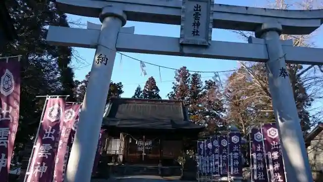 出雲神社の鳥居