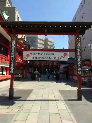 鷲神社(東京都)