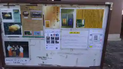 下野 星宮神社のその他建物