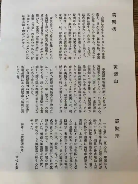 長福寺の歴史