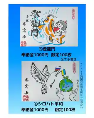 専念寺(大阪府)