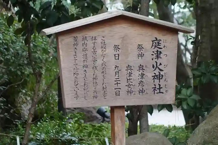 西宮神社の歴史