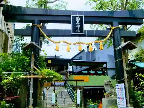 菊名神社の鳥居