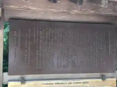 宝珠山 立石寺(山形県)