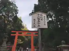 春日大社の鳥居