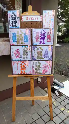 日野八坂神社のその他建物