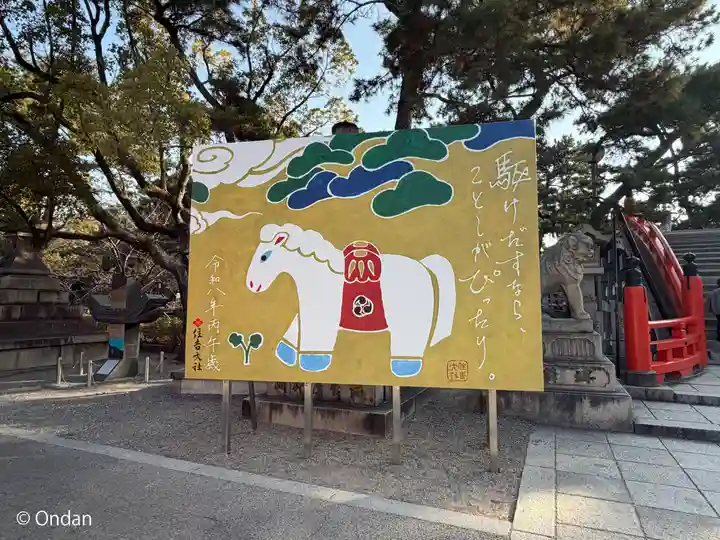 住吉大社(大阪府)