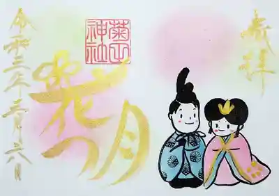 3月の月参り御朱印は「ひな祭り」ですね～。
かわいいお雛様に、私もニッコリ＆ホッコリです😊