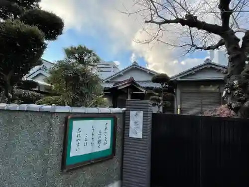 光清寺の山門